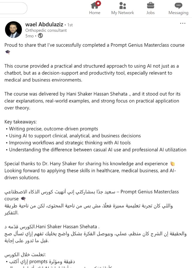 إشادة من Dr. Wael Abdulaziz